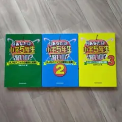 クイズあなたは小学５年生より賢いの？