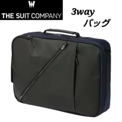 THE SUIT COMPANY　3WAYブリーフケース　バッグ　NAVY