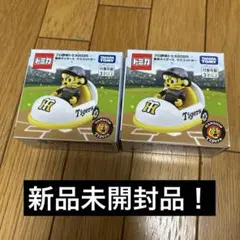 阪神タイガース トミカー2個セット
