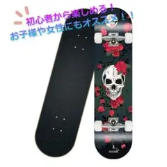 スケートボード 31インチ スケボー ABEC9ベアリング採用 ドクロ