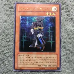 遊戯王 サイレント・ソードマン ＬＶ３　レリーフ