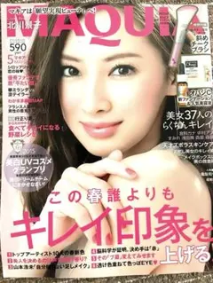MAQUIA 2015年5月号　小田切ヒロ　亀梨和也　北川景子　倉科カナ