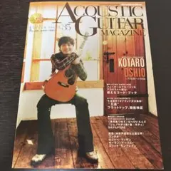 アコースティックギター マガジン 2008年冬　35号