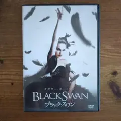 ブラック・スワン('10米)