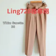 ♡美品♡Whim Gazette♥長谷川京子コラボ♥センタープレス パンツ M