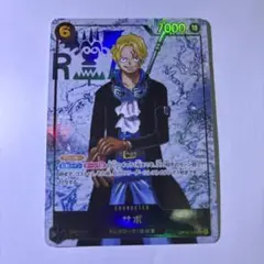 【美品】サボ　シークレットパラレル