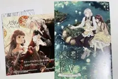 ヤンデレ魔法使いは石像の乙女しか愛せない5 とらのあな特典
