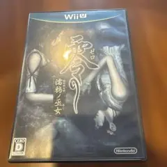 WIIU　ソフト　零　濡鴉ノ巫女　ゼロ