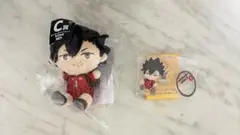 フリューくじ ハイキュー　ぬいもっち　C賞・G賞　黒尾鉄朗
