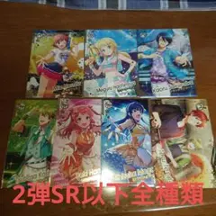 アイドルマスターツアーズ 2弾SR以下全種類セット