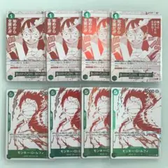 ワンピースカード　プロモ　ルフィ　緑　8枚セット