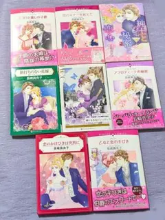 長崎真央子 ハーレクインコミック 　 (ヒストリカル) ８冊セット