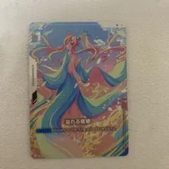 溢れる慈愛(GD01-118) U+ 1枚　パラレル