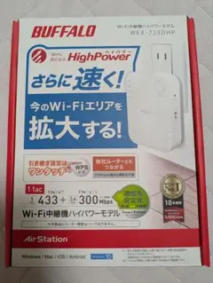 BUFFALO WEX-733DHP 無線LAN中継機