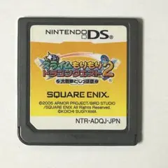 スライムもりもりドラゴンクエスト2 大戦車としっぽ団