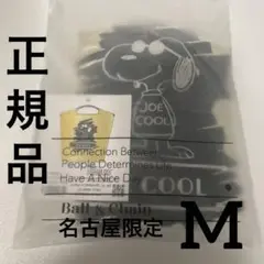 Ball&Chain名古屋限定スヌーピー  M ゴールド　☆新品未開封☆ 新品】Ball&Chain 名古屋限定 スヌーピー M ゴールド【未開封】