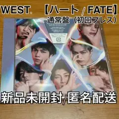 《新品未開封 》WEST. 【ハート/FATE】 通常盤 (初回プレス)