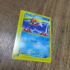 ポケモンカードe　コイキング ● 第1弾基本拡張パック 012/128