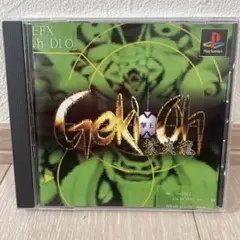 撃王 紫炎龍　PlayStation
