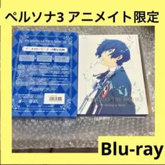 「激安」劇場版ペルソナ3 #1 Spring of Birth Blu-ray