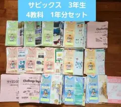 SAPIX 教材 セット 2025年最新】SAPIX副教材の人気アイテム - メルカリ