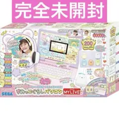 ヘッドセットではいしん？！カメラもIN！マウスできせかえ！すみっコぐらしパソコン