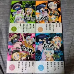 SKK <少女たちの世界>全巻セット