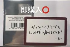 ＆team K メッセージカード福岡限定