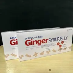 marimiru122様専用生姜シロップ ジェリー 2箱