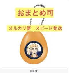 ハイキュー　サウンドロップ　月島蛍　ガチャ