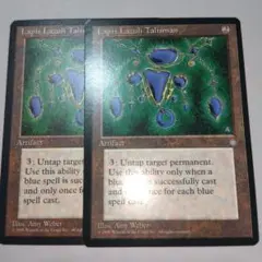 MTG Lapis Lazuli Talisman 2枚セット