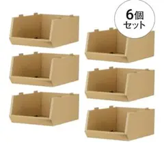 スタッキングコンテナ 段ボール製　折りたたみ 6個セット　収納　在庫