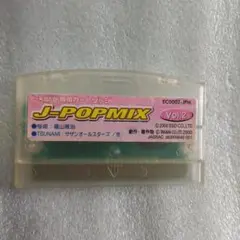 タカラトミー　e-kara 専用カートリッジ J-POPMIX　カラオケ　廃盤