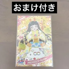 ひみつのアイプリ　つむぎ　星4 アニマルバズリウムプードルイエロー