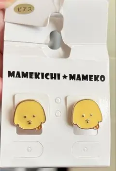 まめきちまめこ こまち ピアス 新品未使用品