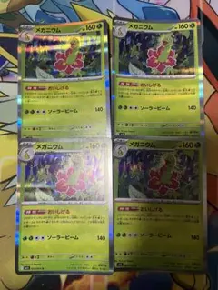 メガニウム おいしげる