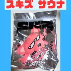 スキズ　ハン メンプロ バッグチャーム サウナ　ポップアップ H333