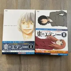 2025年最新】東のエデン 劇場版II Paradise Lost Blu-ray