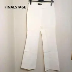 ファイナルステージ FINALSTAGE ホワイト フレアパンツ 綿混 日本製