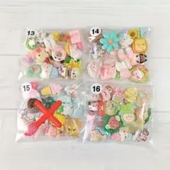 ⑬-⑯1袋15個入り 1袋195円 デコパーツ まとめうり