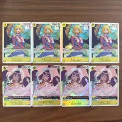 受け継がれる意志 ジュエリー・ボニー SR ステューシー SR 各4枚