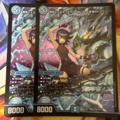 黄昏ミミ＆トワイライト
