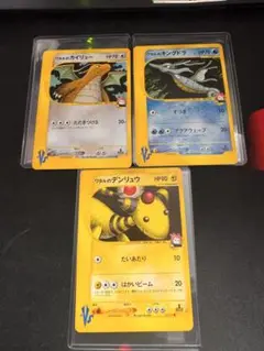 ポケモンカード★VS カリンのブースター　ワタルのデンリュウ　ワタルのリザードン ポケモンカード vs ワタルのカイリュー、デンリュウ - メルカリ