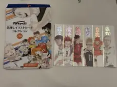 ハイキュー展FINAL　原画展　箔押しイラストカードコレクション