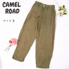 キャメルロード 麻混 カジュアルパンツ カーキ カジュアル ミリタリー