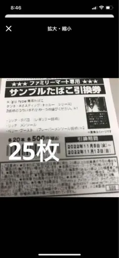 glo hyper 専用タバコ 25枚