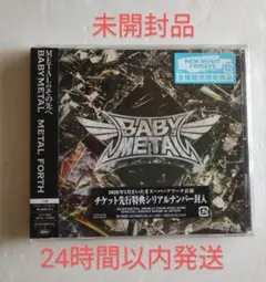★未開封★ BABYMETAL METAL FORTH 日本盤 CD