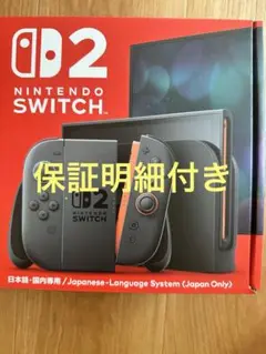 Nintendo Switch2 日本語 国内専用 スイッチ2 新品未開封