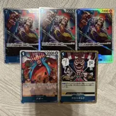 ワンピースカードベスト2 クロコダイルSR まとめ売り
