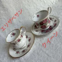 2025年最新】Elizabethan カップ＆ソーサーの人気アイテム